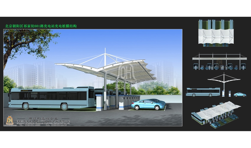 北京朝陽區(qū)祁家墳601路充電站充電樁膜結(jié)構(gòu)